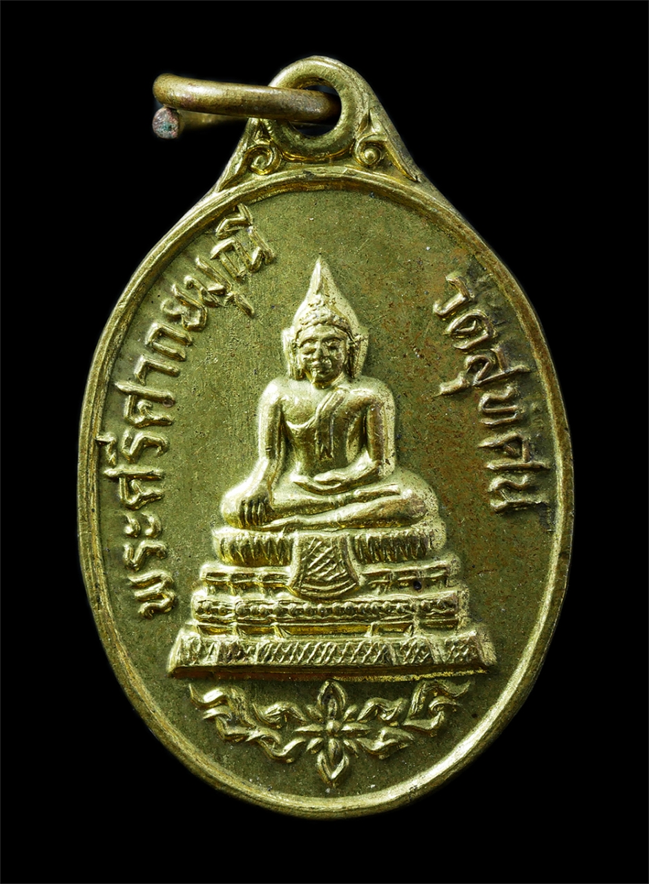 21Oct25 (161)p.jpg - เหรียญพระศรีศากยมุนี(พระโต) พระประธานพระวิหาร วัดสุทัศนเทพวราราม กรุงเทพฯ ปี2528 ที่ระลึกพระญาณโพธิ(เข็ม) อายุวัฒนมงคล 80 ปี พ.ศ.2524 เหรียญเนื้อทองทิ [..] | https://kamulet.in.th